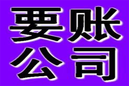 助力房地产公司追回900万土地出让金